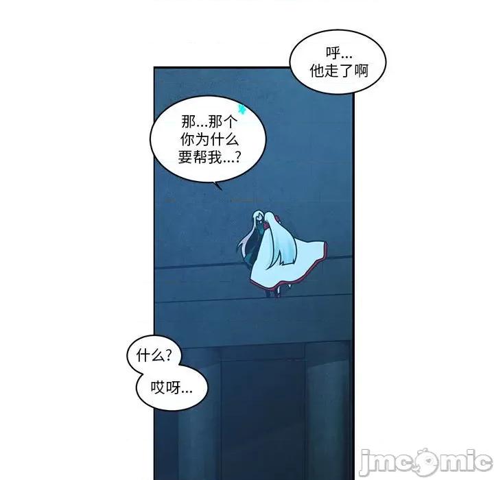 起开魔王君 起开魔王君第 240 话 第65页