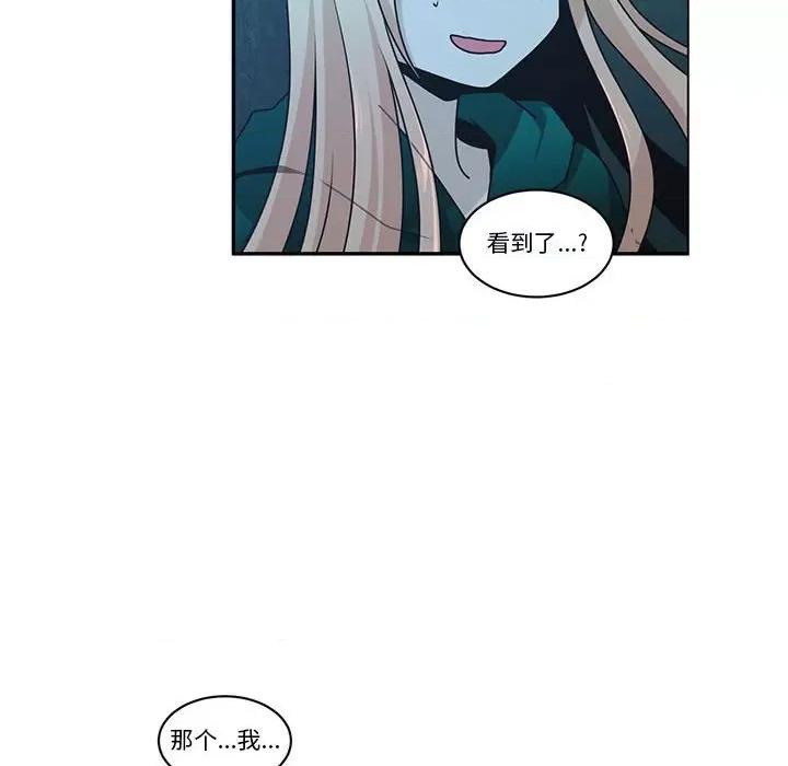 起开魔王君 起开魔王君第 240 话 第68页