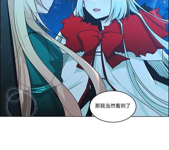 起开魔王君 起开魔王君第 240 话 第71页
