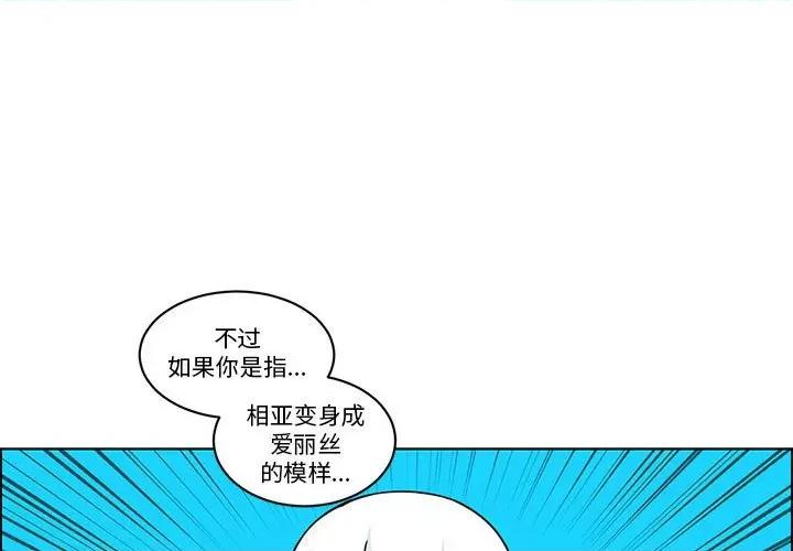 起开魔王君 起开魔王君第 241 话 第1页