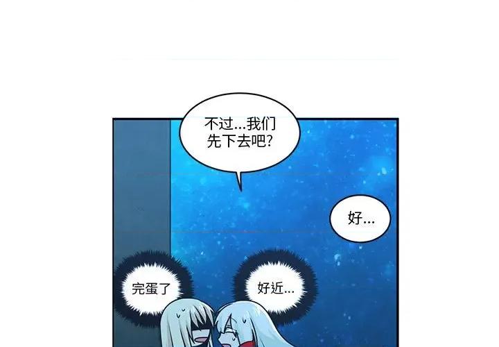 起开魔王君 起开魔王君第 241 话 第3页