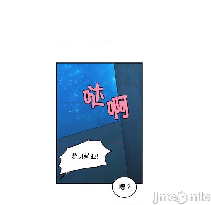 起开魔王君 起开魔王君第 241 话 第5页