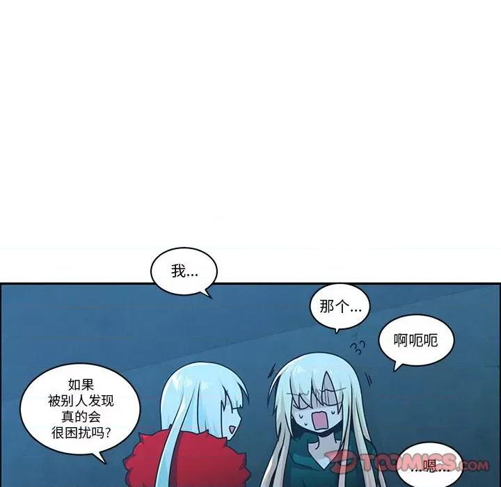 起开魔王君 起开魔王君第 241 话 第6页