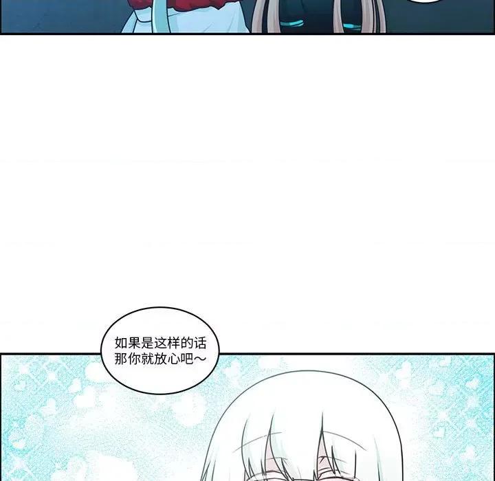 起开魔王君 起开魔王君第 241 话 第7页