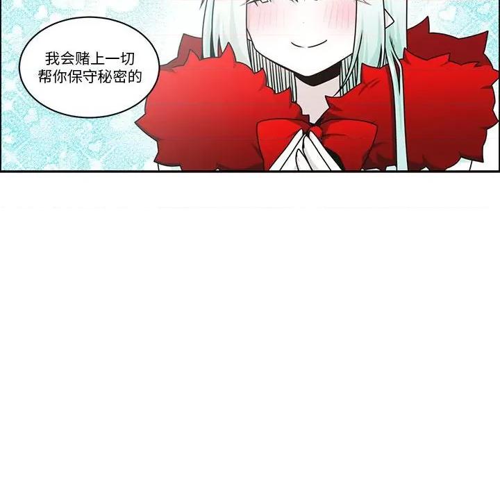 起开魔王君 起开魔王君第 241 话 第8页