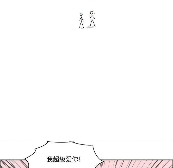 起开魔王君 起开魔王君第 241 话 第9页