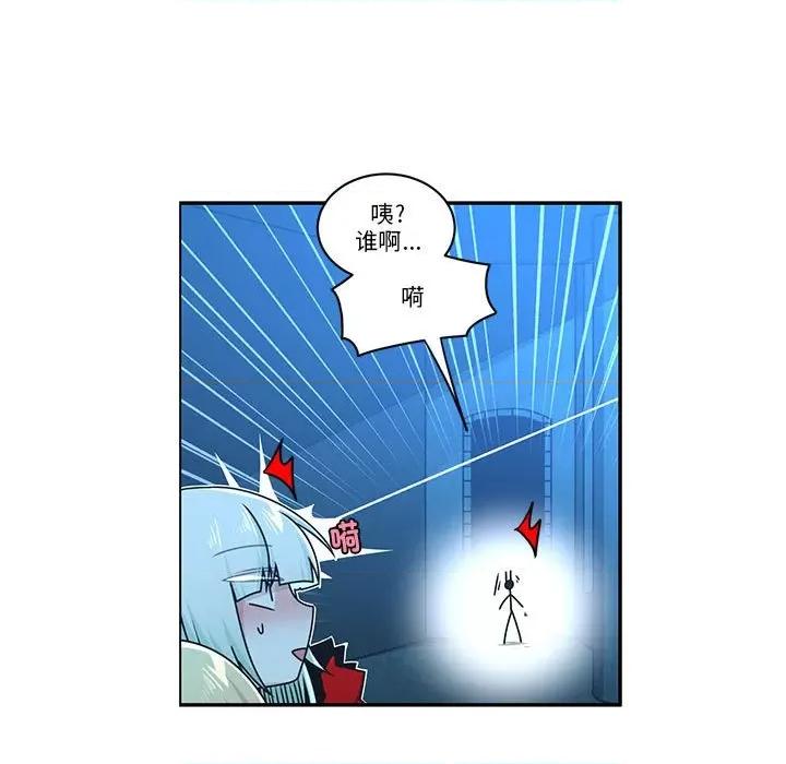 起开魔王君 起开魔王君第 241 话 第11页