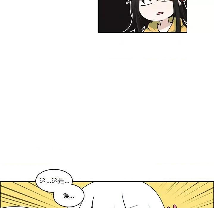 起开魔王君 起开魔王君第 241 话 第13页