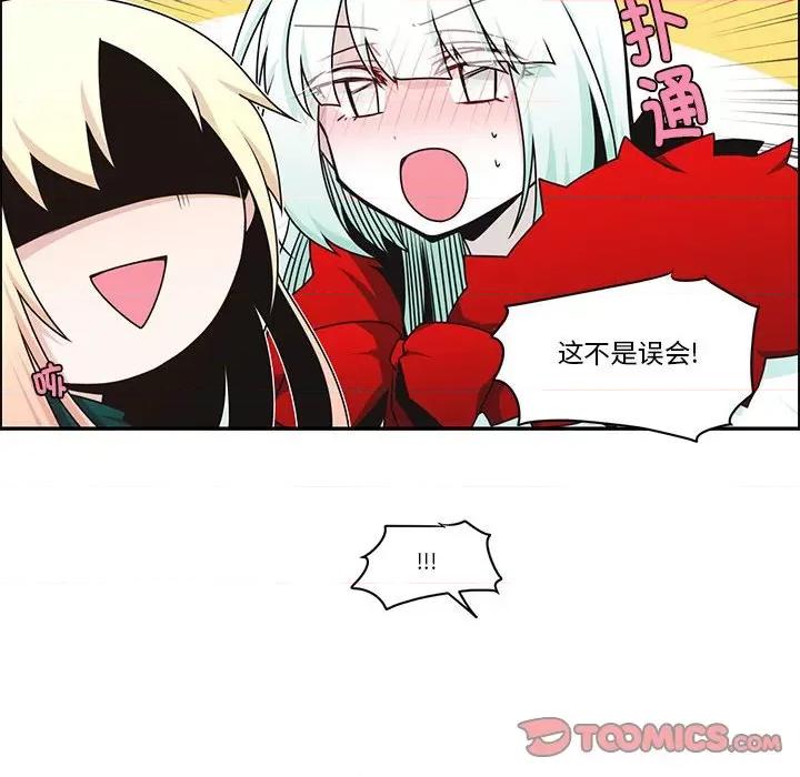 起开魔王君 起开魔王君第 241 话 第14页