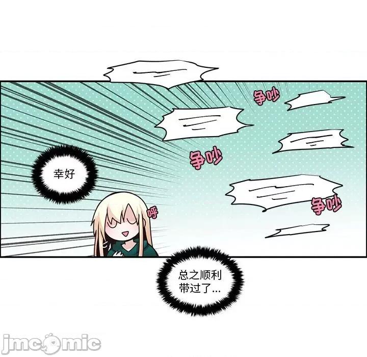 起开魔王君 起开魔王君第 241 话 第15页