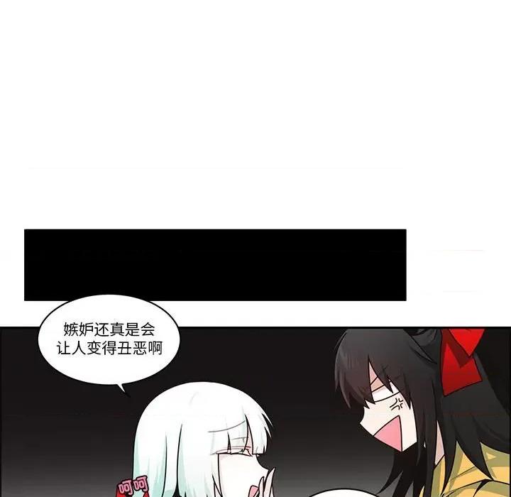 起开魔王君 起开魔王君第 241 话 第16页