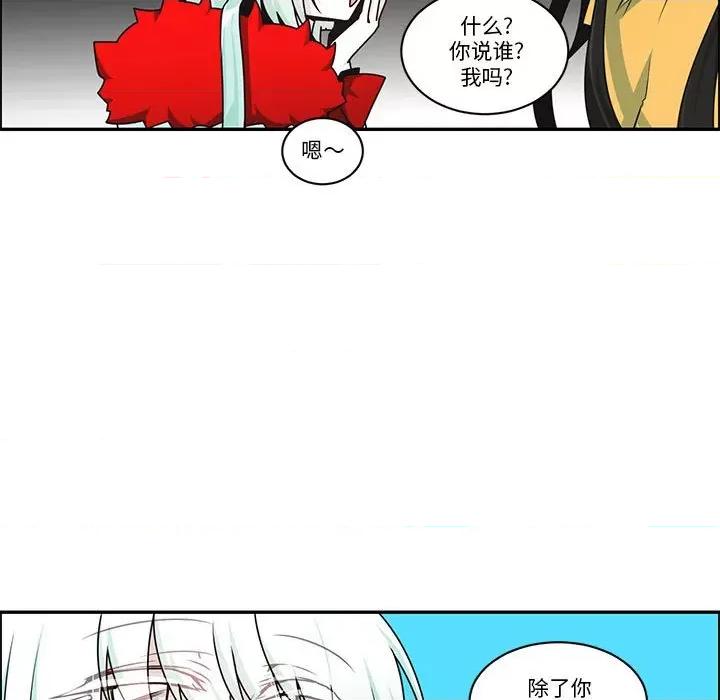起开魔王君 起开魔王君第 241 话 第17页