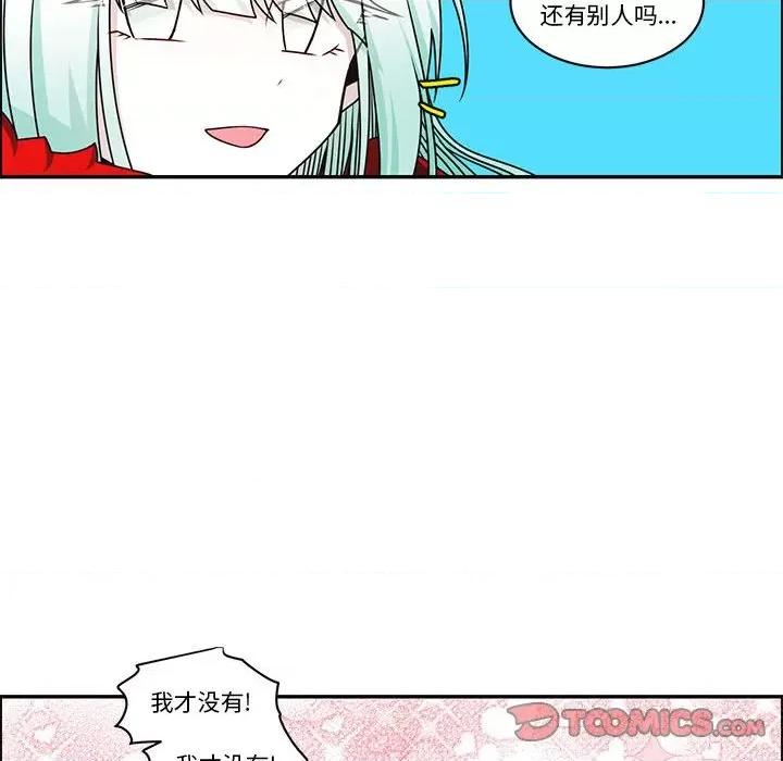 起开魔王君 起开魔王君第 241 话 第18页
