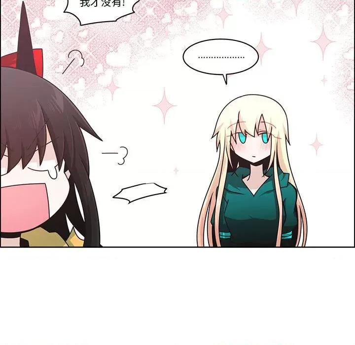 起开魔王君 起开魔王君第 241 话 第19页