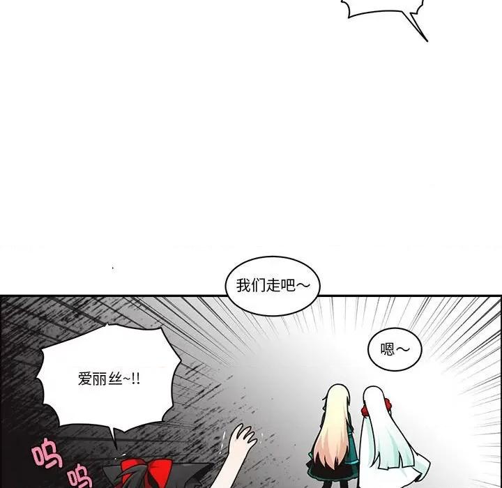 起开魔王君 起开魔王君第 241 话 第24页