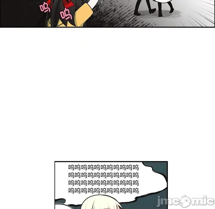 起开魔王君 起开魔王君第 241 话 第25页