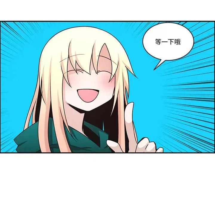起开魔王君 起开魔王君第 241 话 第28页