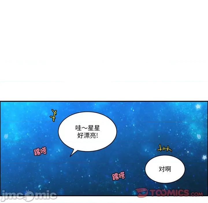 起开魔王君 起开魔王君第 241 话 第30页