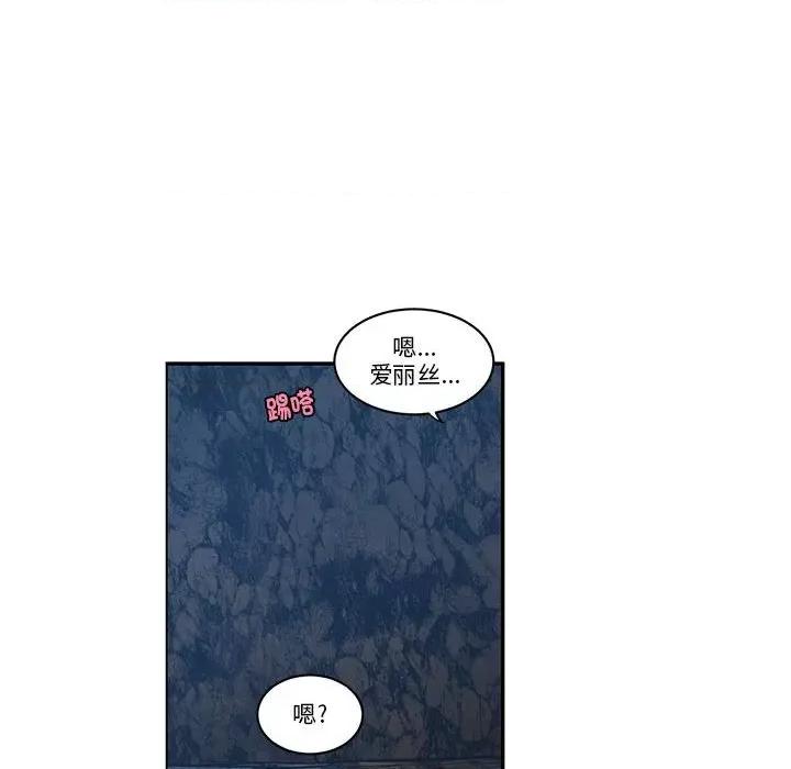 起开魔王君 起开魔王君第 241 话 第31页