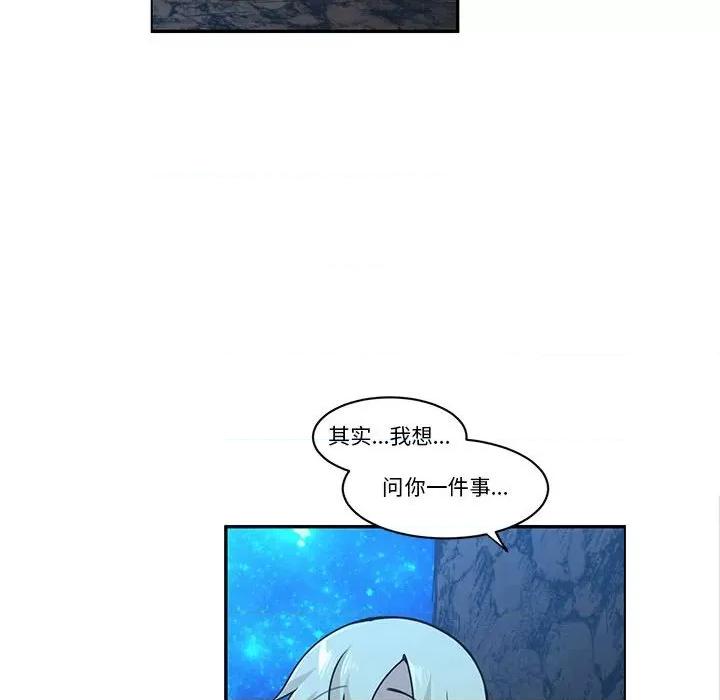 起开魔王君 起开魔王君第 241 话 第32页