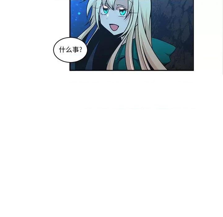 起开魔王君 起开魔王君第 241 话 第33页