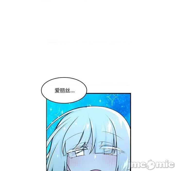 起开魔王君 起开魔王君第 241 话 第35页