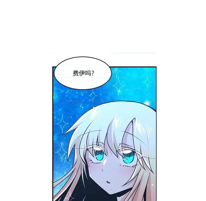 起开魔王君 起开魔王君第 241 话 第37页