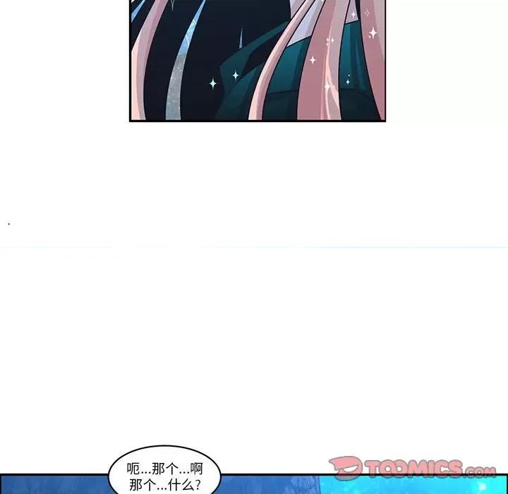 起开魔王君 起开魔王君第 241 话 第38页