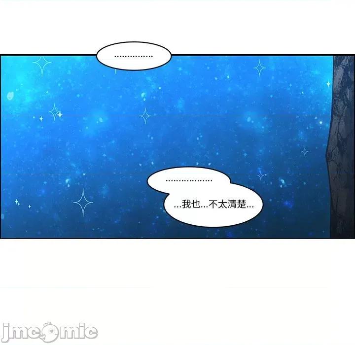 起开魔王君 起开魔王君第 241 话 第40页