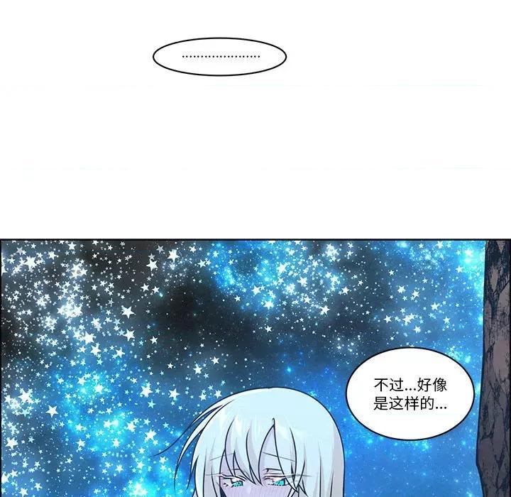 起开魔王君 起开魔王君第 241 话 第41页