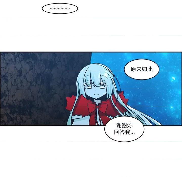 起开魔王君 起开魔王君第 241 话 第43页