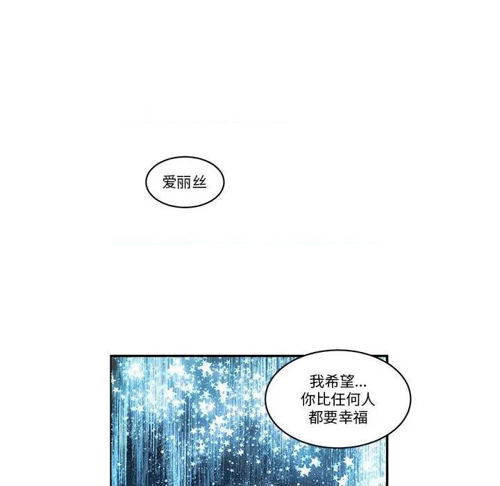 起开魔王君 起开魔王君第 241 话 第44页
