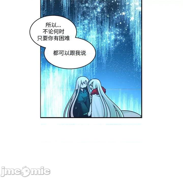 起开魔王君 起开魔王君第 241 话 第45页