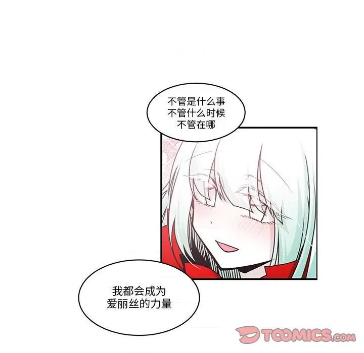 起开魔王君 起开魔王君第 241 话 第46页
