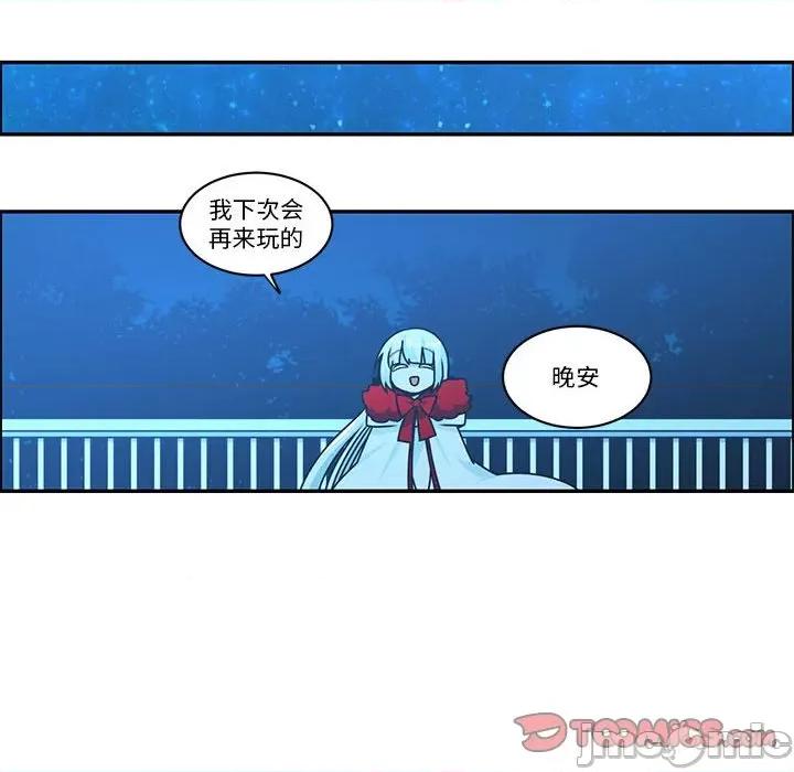 起开魔王君 起开魔王君第 241 话 第50页