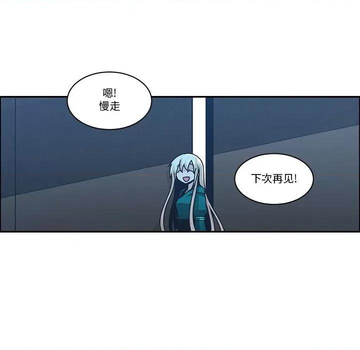 起开魔王君 起开魔王君第 241 话 第51页