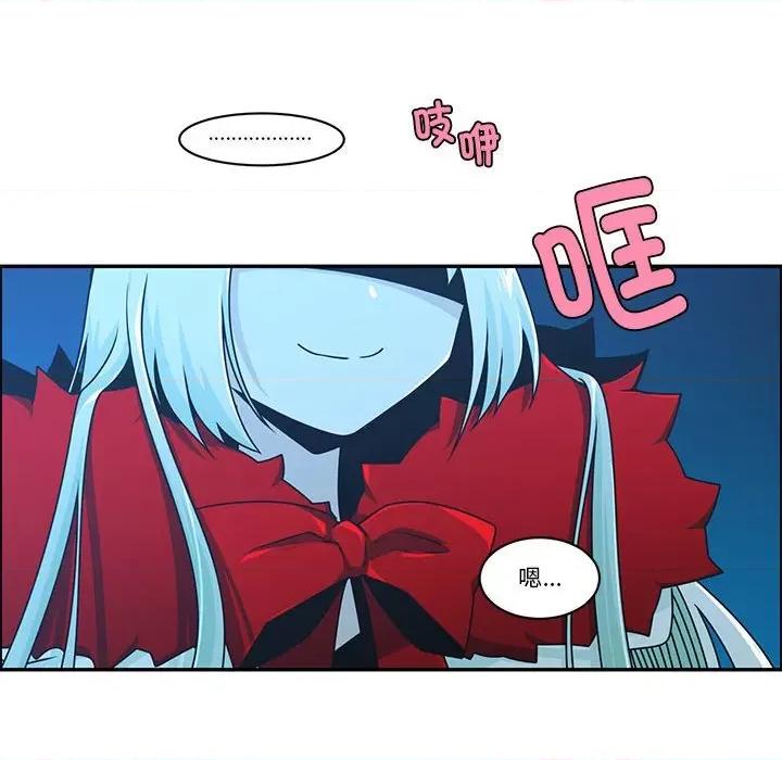 起开魔王君 起开魔王君第 241 话 第52页