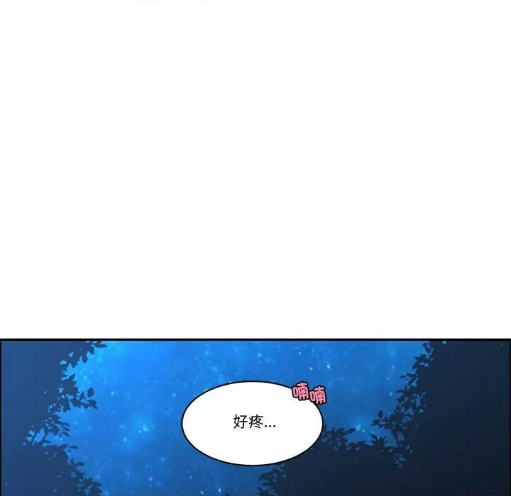 起开魔王君 起开魔王君第 241 话 第53页