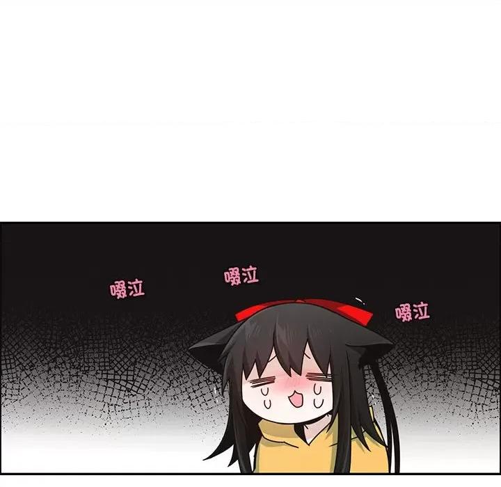 起开魔王君 起开魔王君第 241 话 第56页