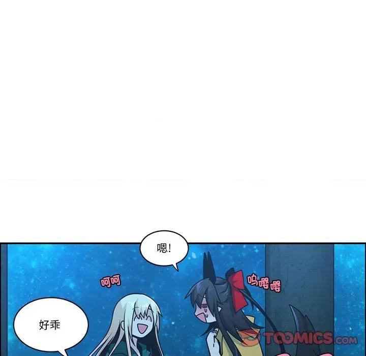 起开魔王君 起开魔王君第 241 话 第58页