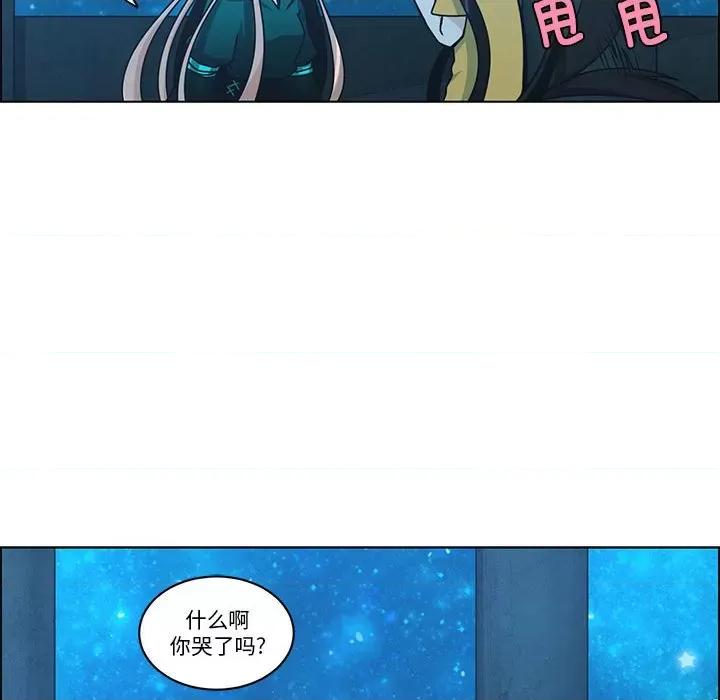 起开魔王君 起开魔王君第 241 话 第59页