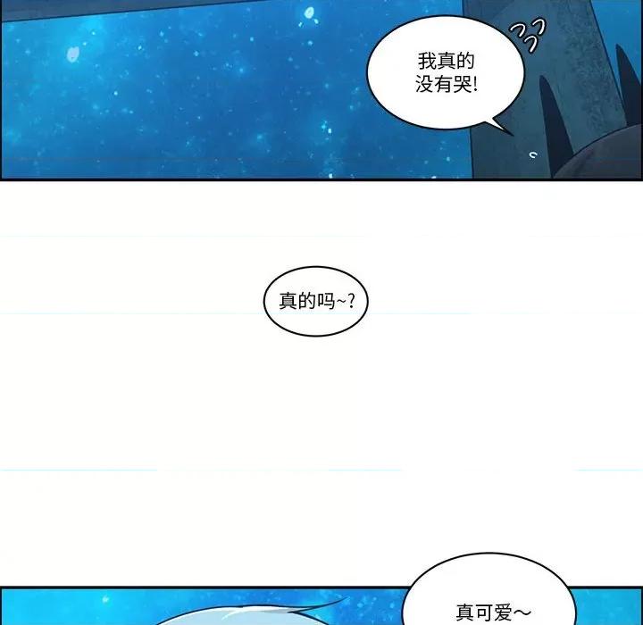 起开魔王君 起开魔王君第 241 话 第61页