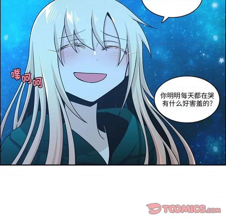 起开魔王君 起开魔王君第 241 话 第62页