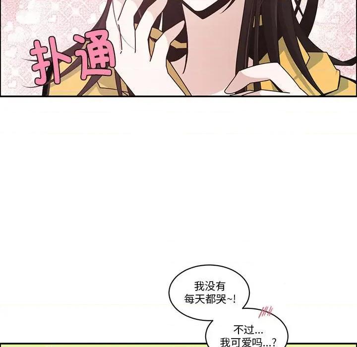 起开魔王君 起开魔王君第 241 话 第64页