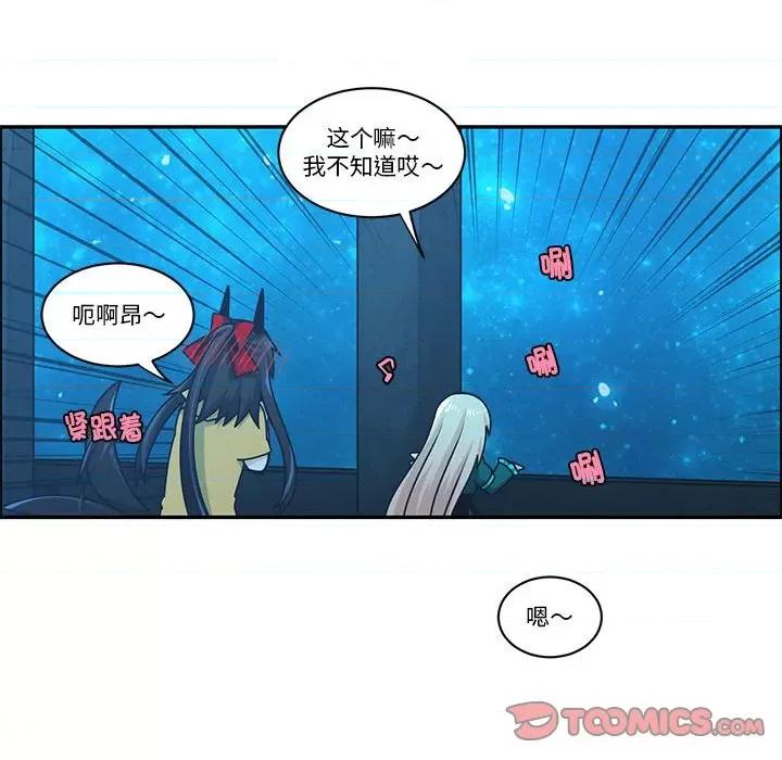 起开魔王君 起开魔王君第 241 话 第66页