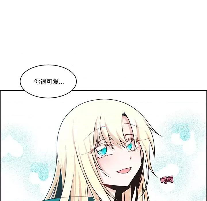 起开魔王君 起开魔王君第 241 话 第67页