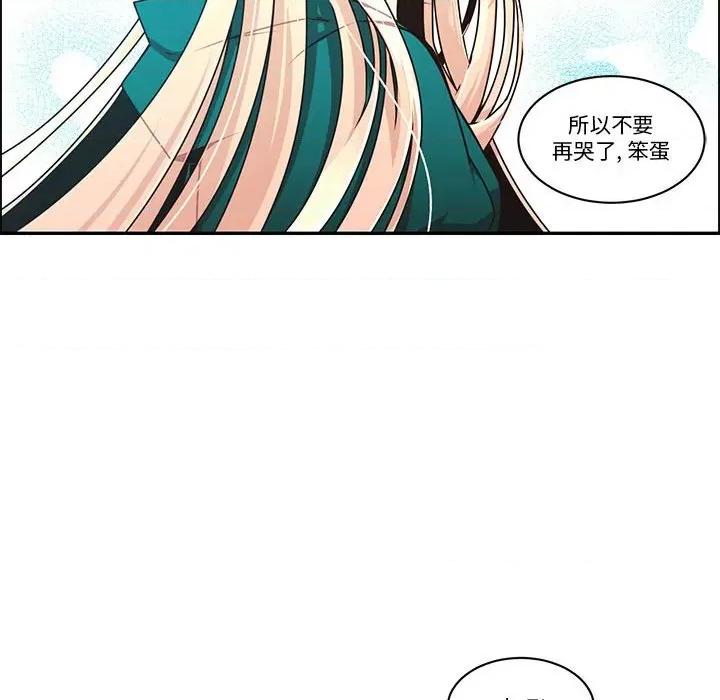 起开魔王君 起开魔王君第 241 话 第68页