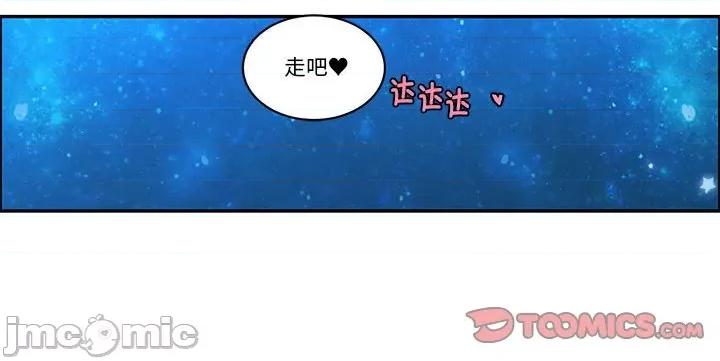 起开魔王君 起开魔王君第 241 话 第70页