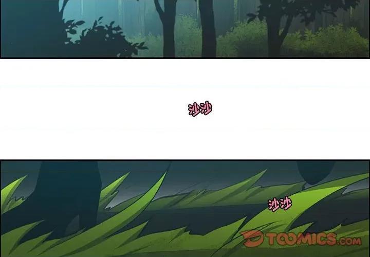 起开魔王君 起开魔王君第 242 话 第2页