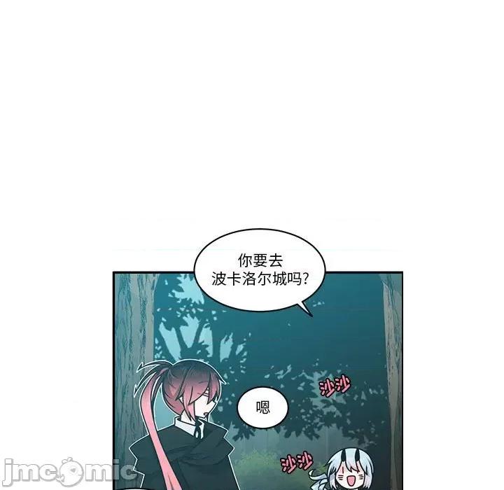 起开魔王君 起开魔王君第 242 话 第5页